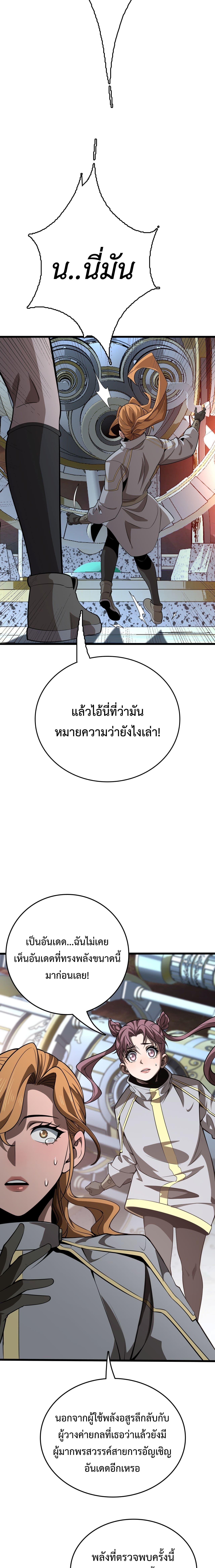 The Ten Thousand Clans Invasion Guardian of the Rear ตอนที่ 21 10