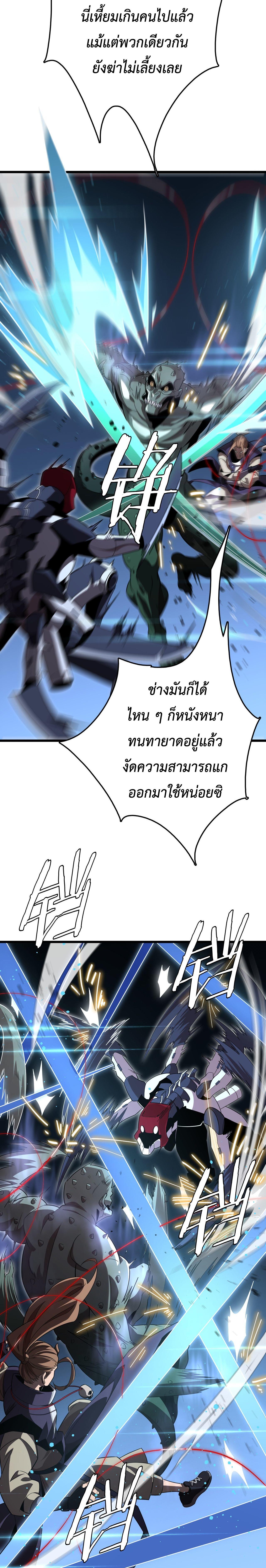 The Ten Thousand Clans Invasion Guardian of the Rear ตอนที่ 19 11