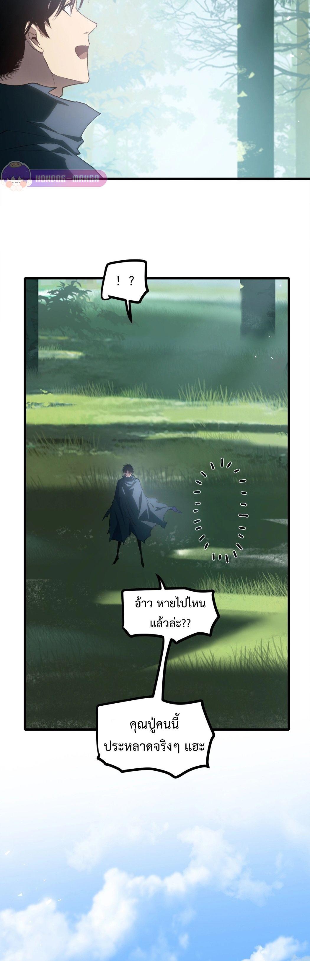 Overlord of insects ตอนที่ 16 11
