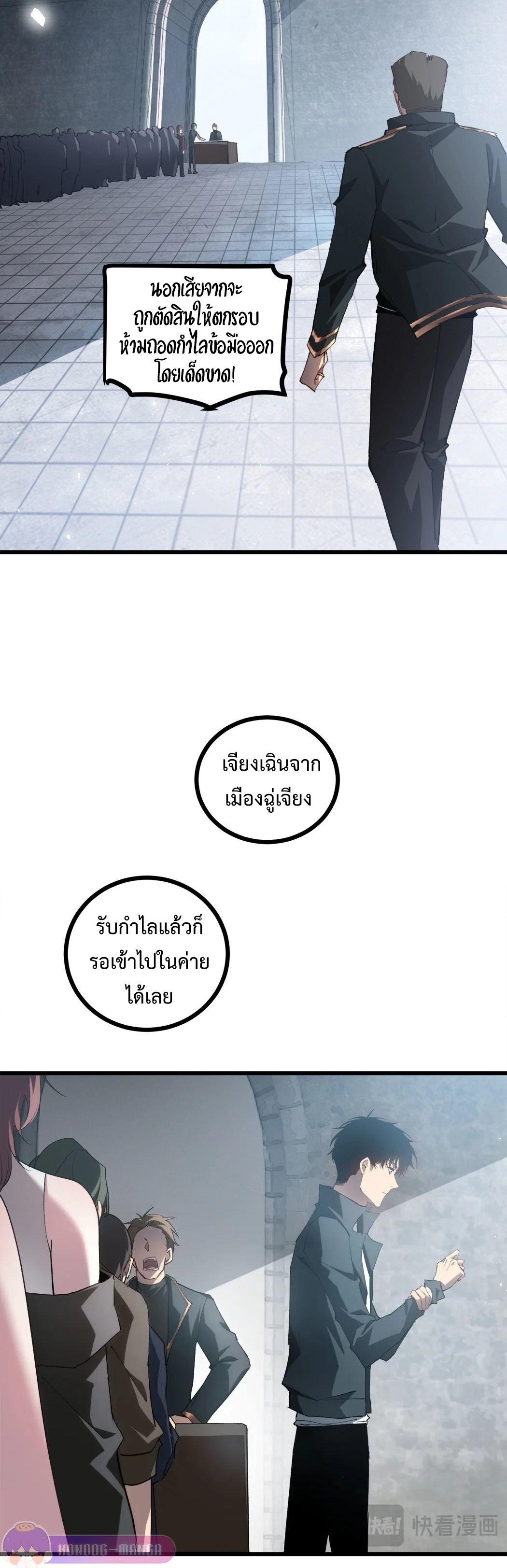 Overlord of insects ตอนที่ 16 13