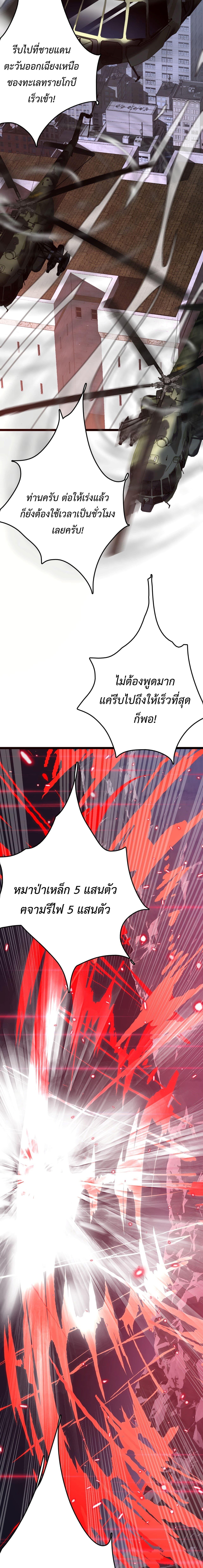The Ten Thousand Clans Invasion Guardian of the Rear ตอนที่ 21 14