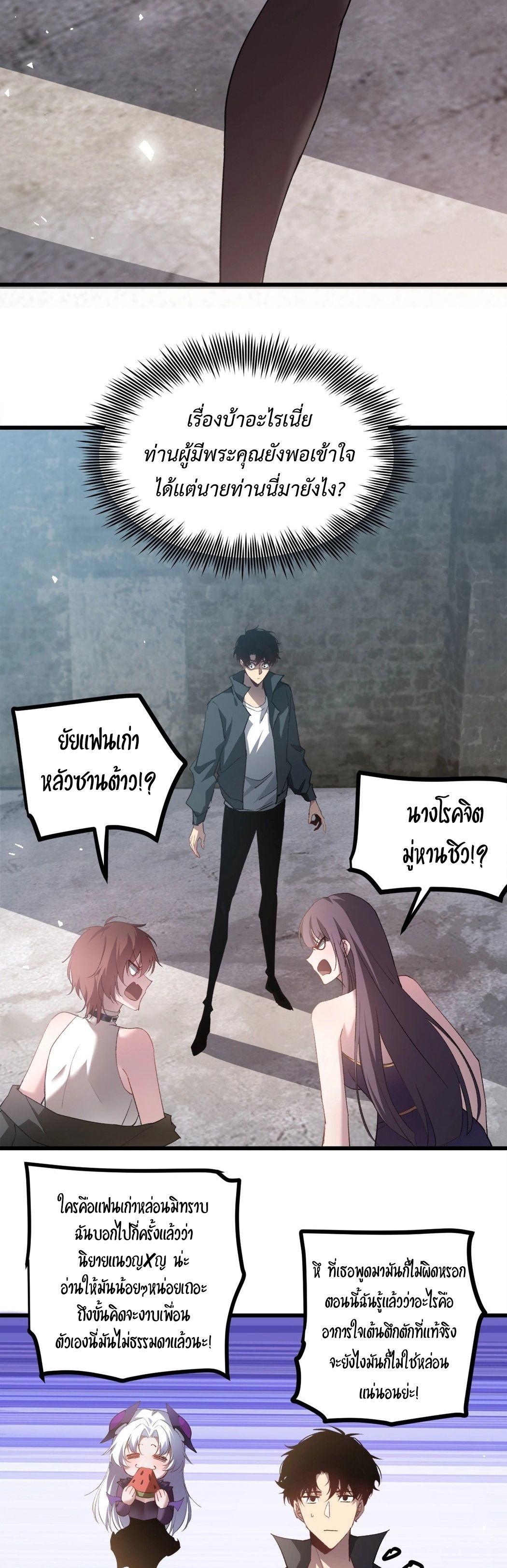 Overlord of insects ตอนที่ 16 15