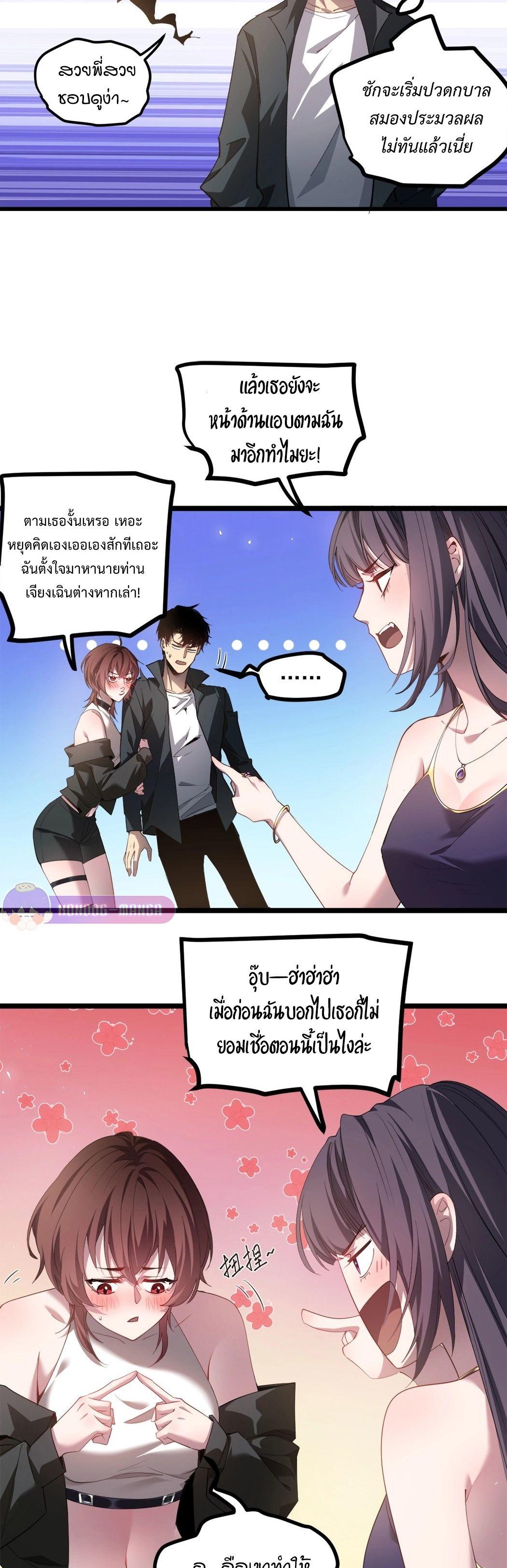 Overlord of insects ตอนที่ 16 16