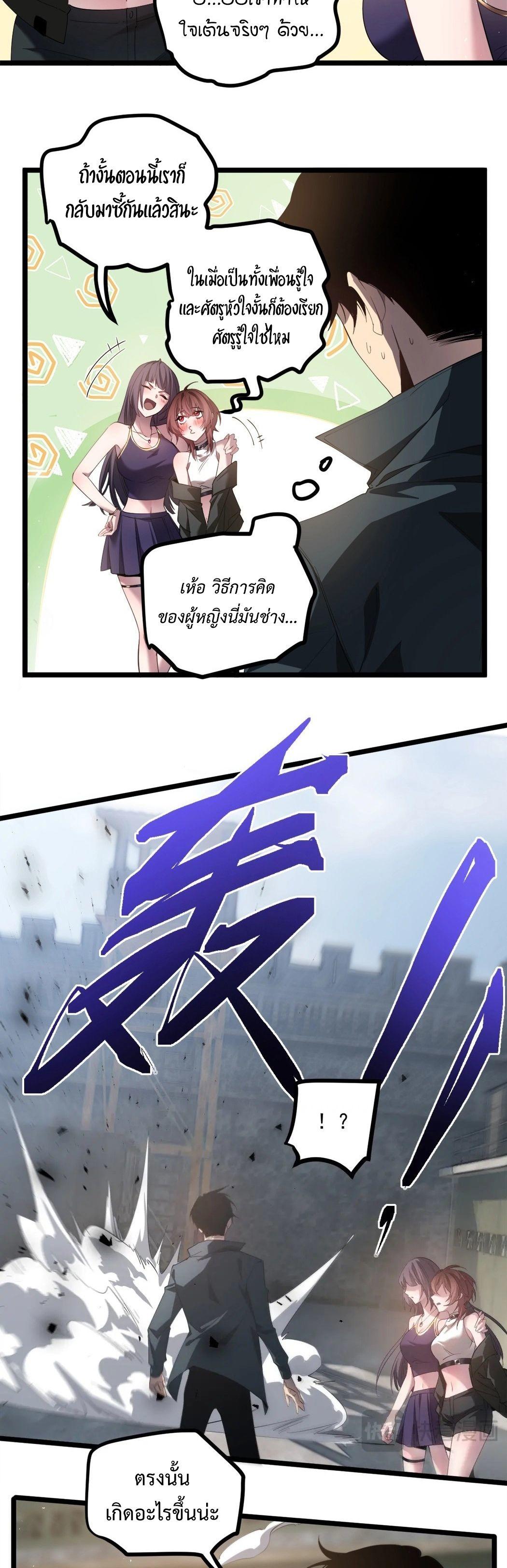 Overlord of insects ตอนที่ 16 17
