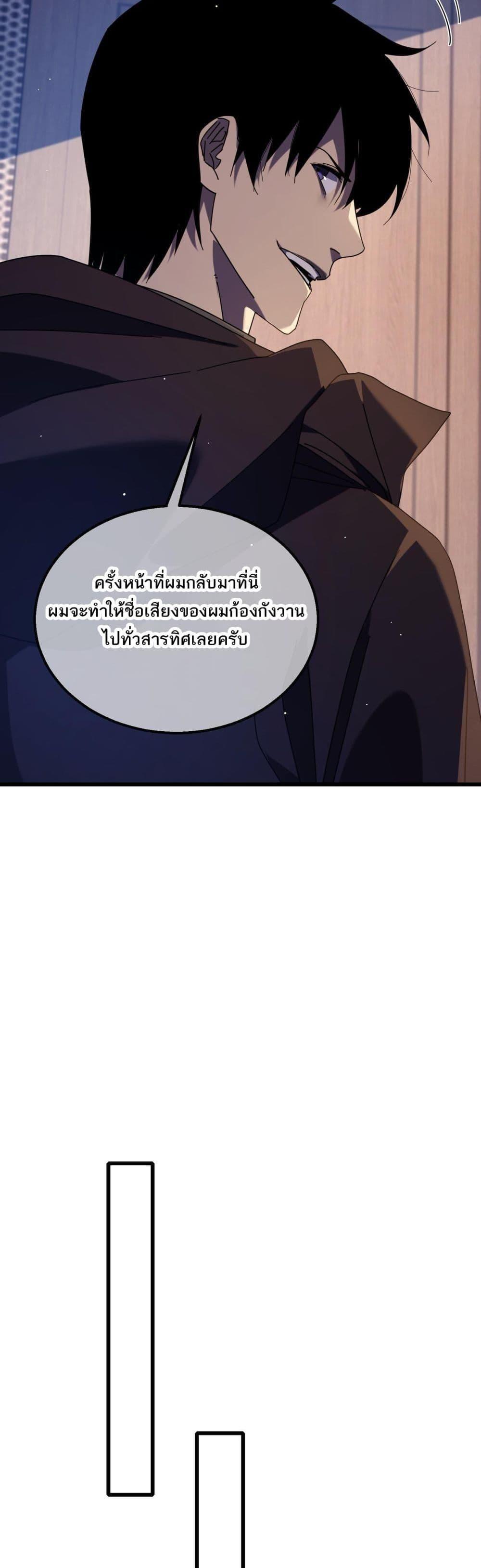 My Passive Skills Are Invincible ตอนที่ 34 17