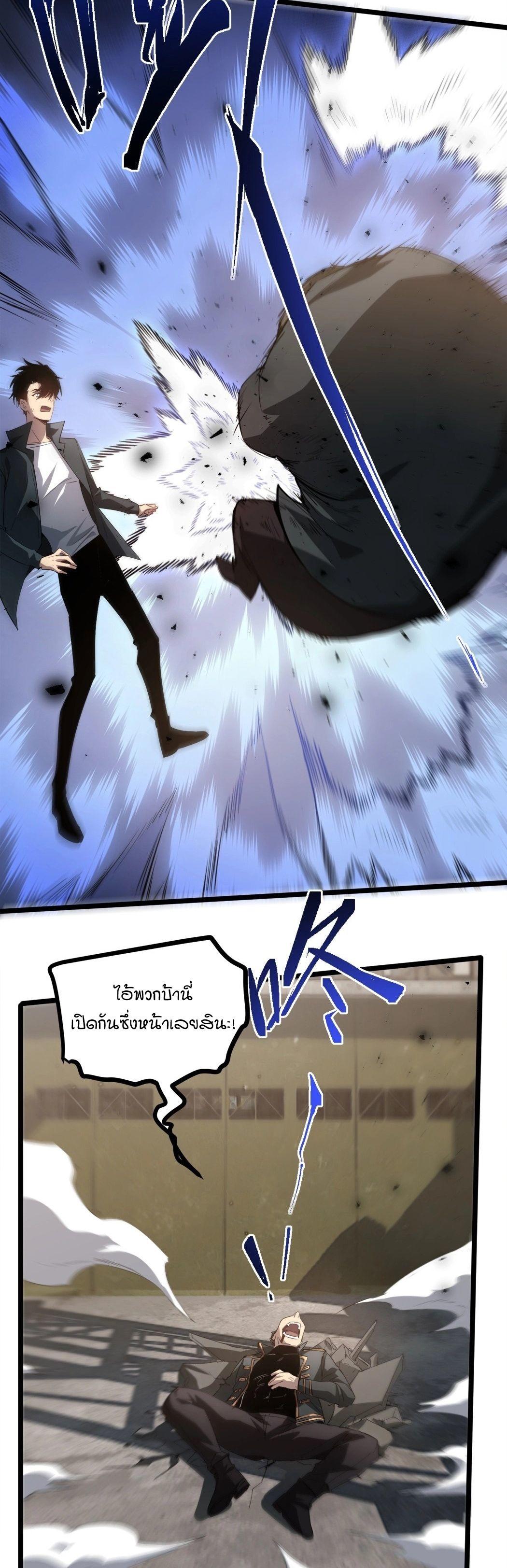 Overlord of insects ตอนที่ 16 19