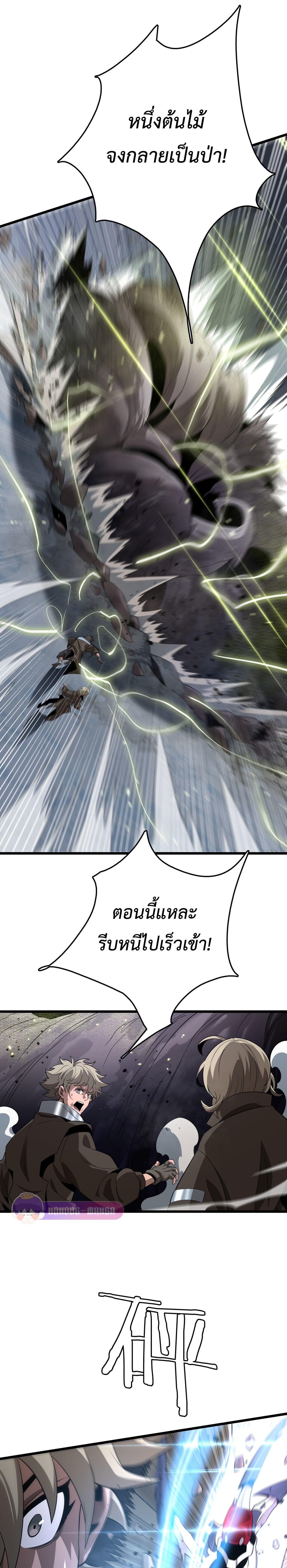 The Ten Thousand Clans Invasion Guardian of the Rear ตอนที่ 19 19