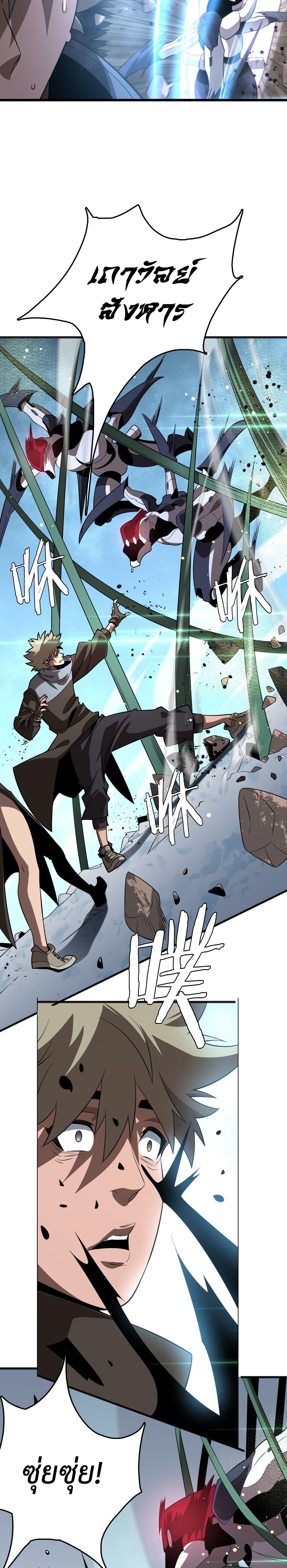The Ten Thousand Clans Invasion Guardian of the Rear ตอนที่ 19 20