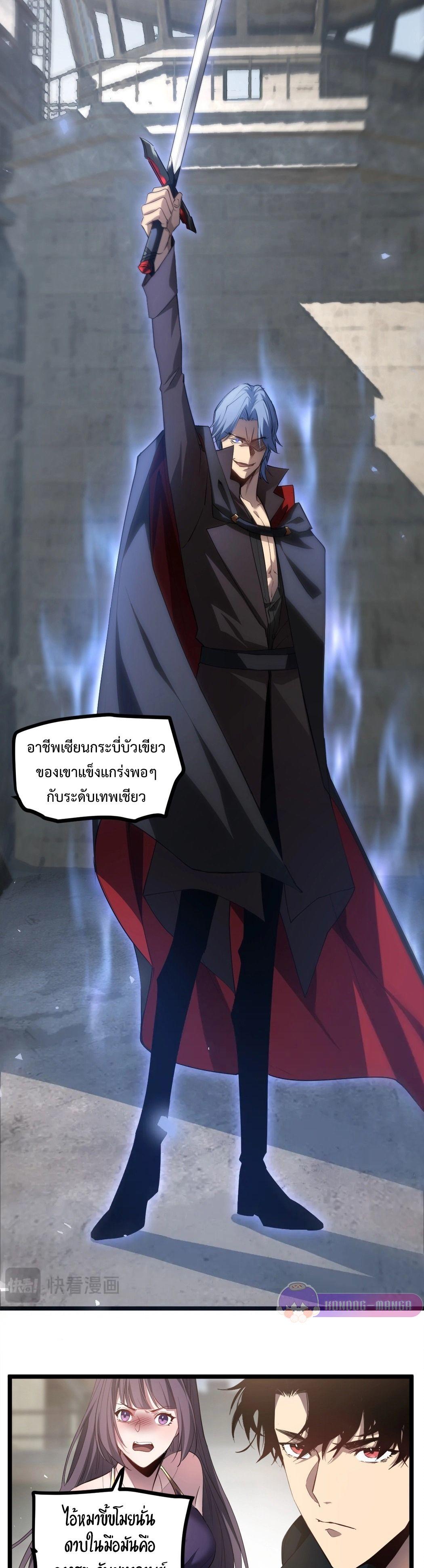 Overlord of insects ตอนที่ 16 22