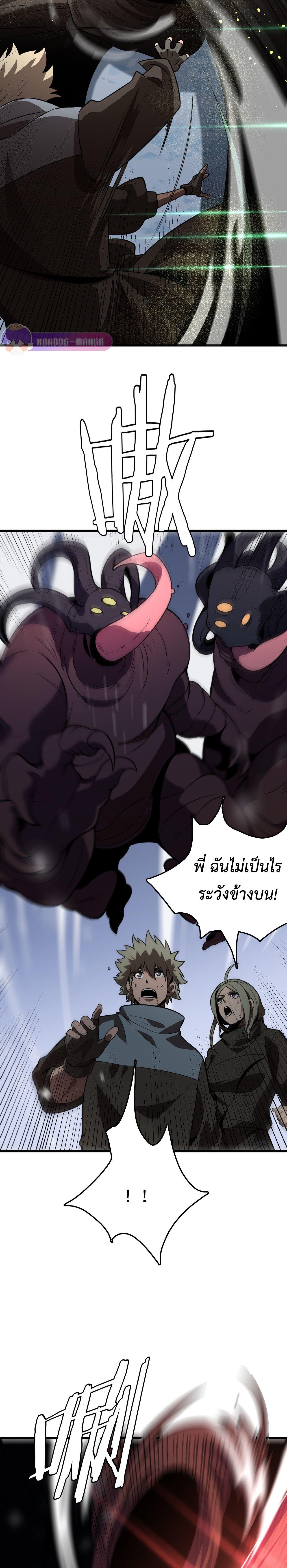 The Ten Thousand Clans Invasion Guardian of the Rear ตอนที่ 19 22