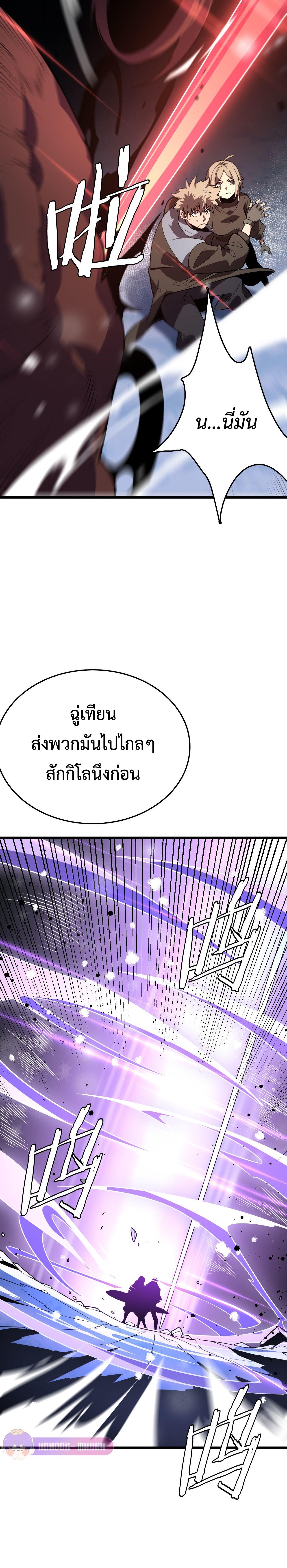 The Ten Thousand Clans Invasion Guardian of the Rear ตอนที่ 19 23