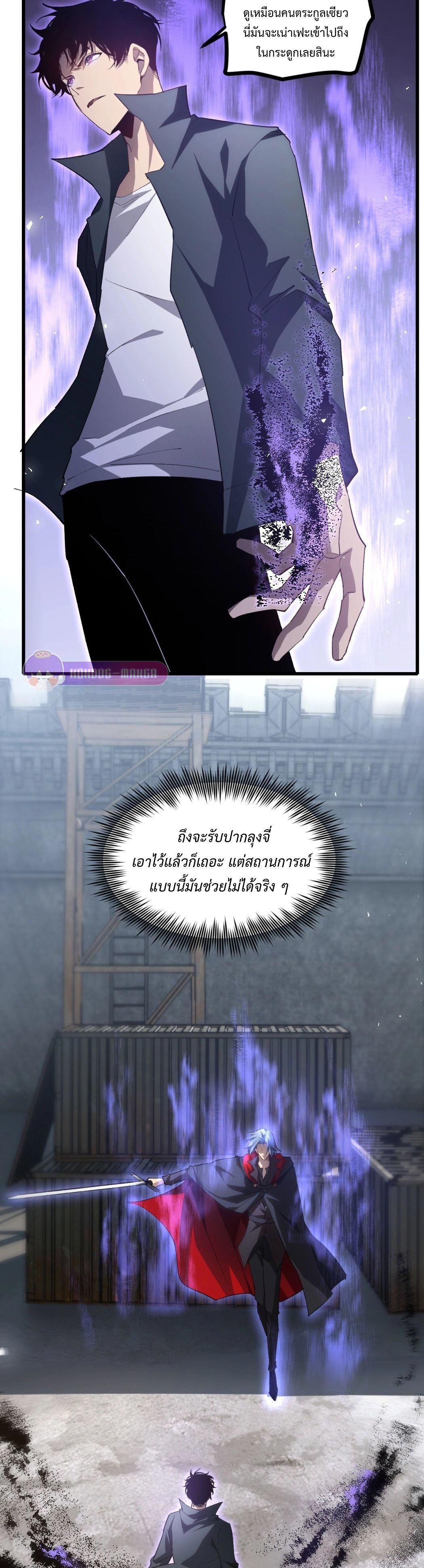 Overlord of insects ตอนที่ 16 28