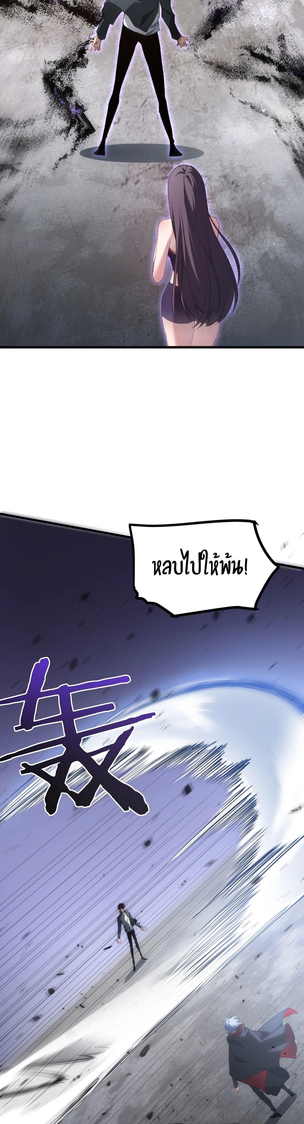 Overlord of insects ตอนที่ 16 29