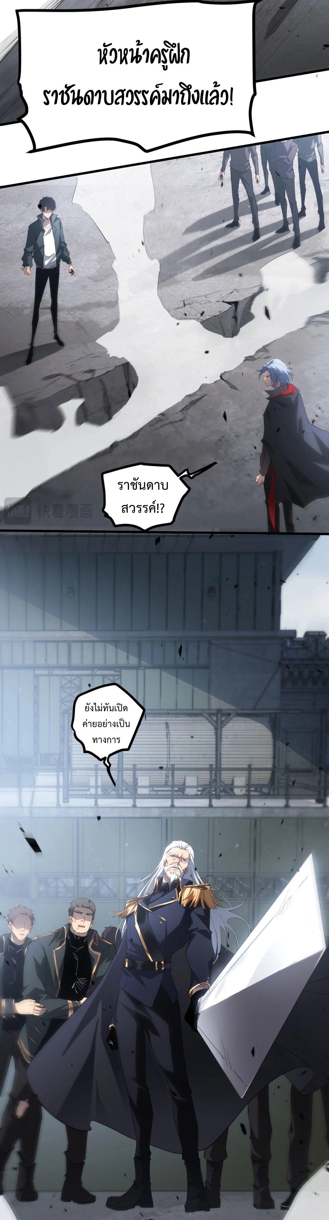 Overlord of insects ตอนที่ 16 30