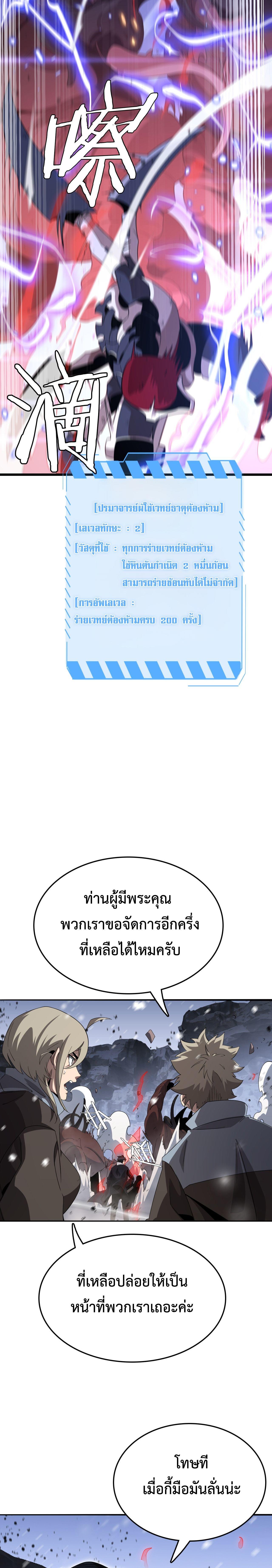 The Ten Thousand Clans Invasion Guardian of the Rear ตอนที่ 20 4