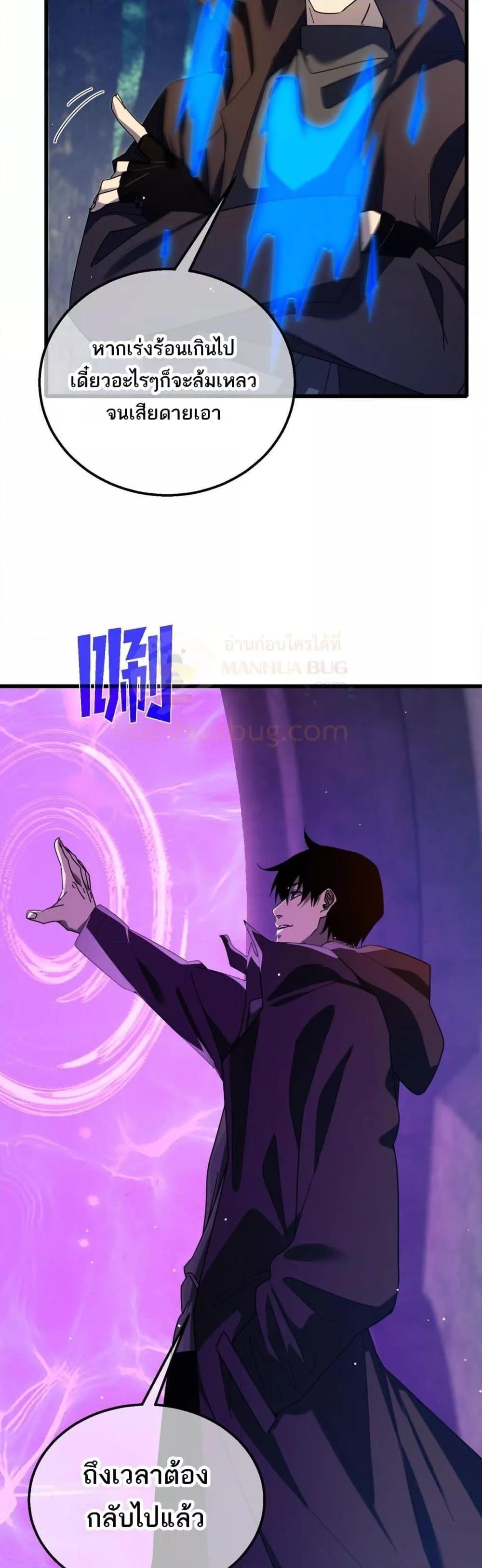 My Passive Skills Are Invincible ตอนที่ 34 45