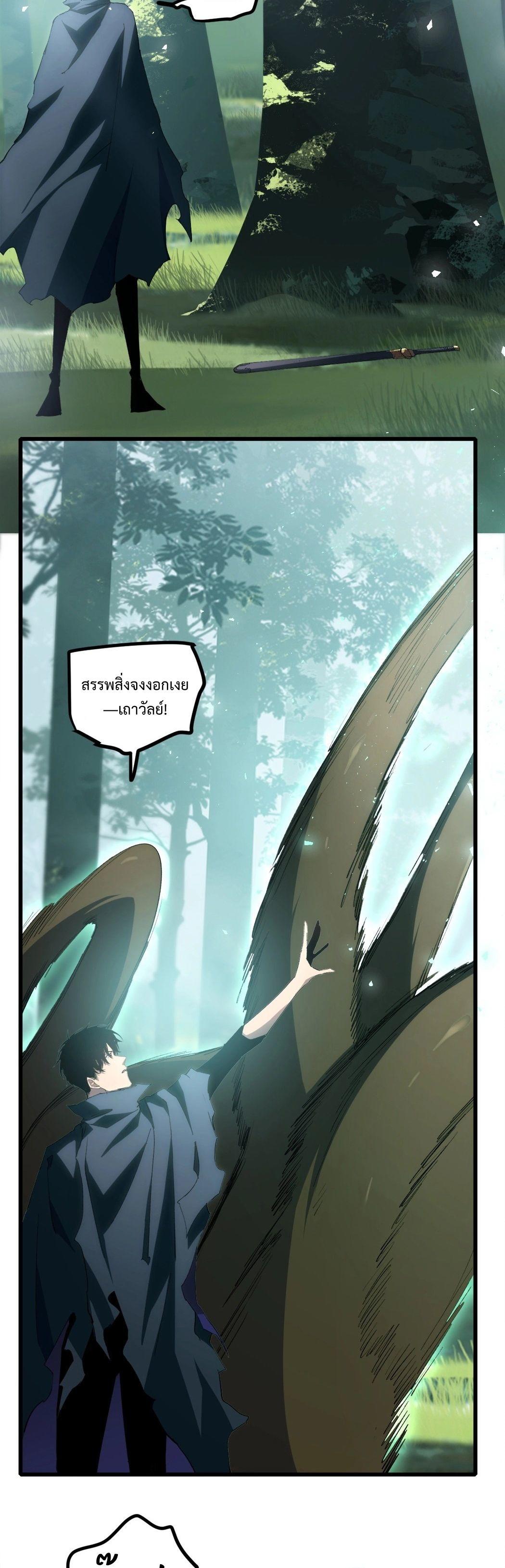Overlord of insects ตอนที่ 16 4