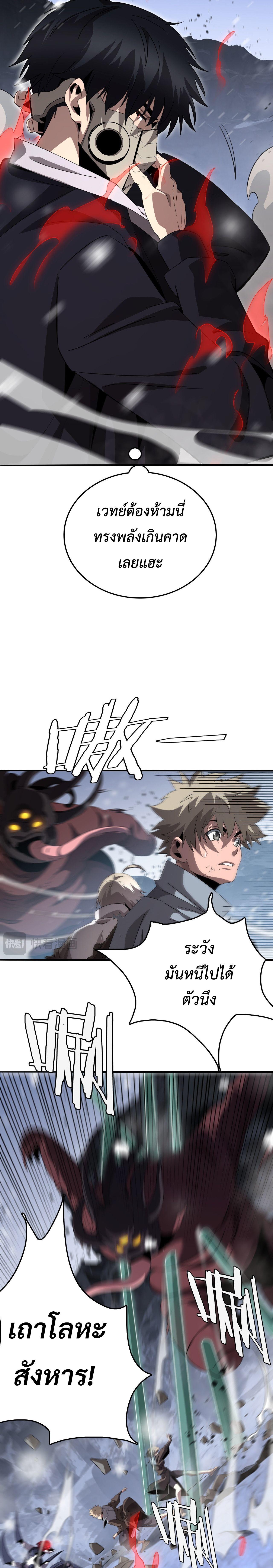 The Ten Thousand Clans Invasion Guardian of the Rear ตอนที่ 20 5