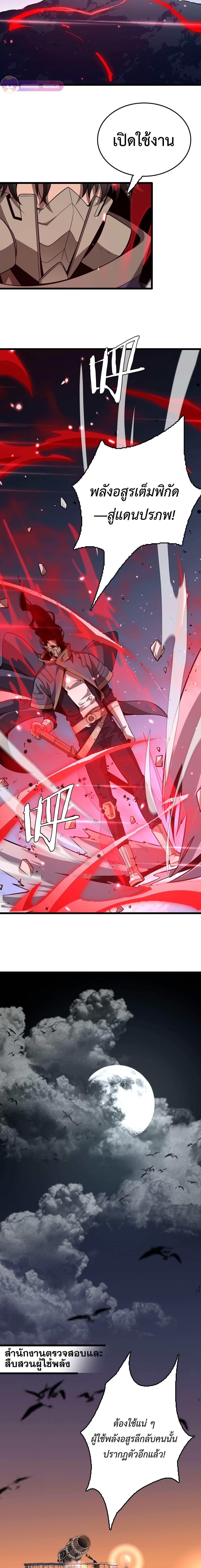 The Ten Thousand Clans Invasion Guardian of the Rear ตอนที่ 21 5