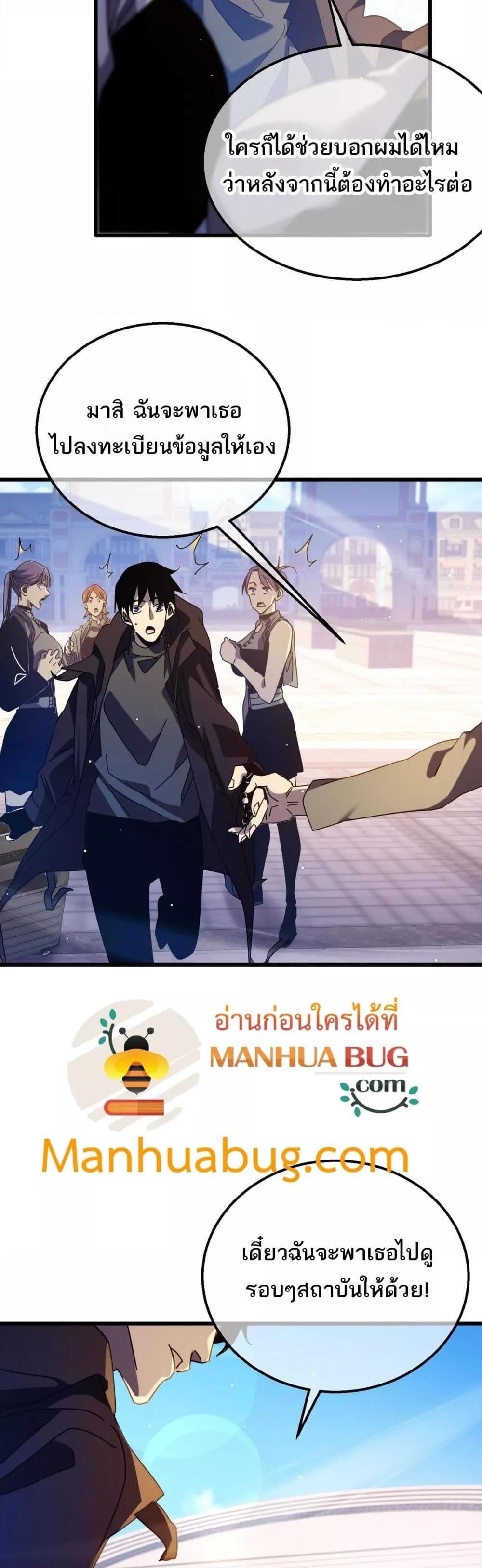My Passive Skills Are Invincible ตอนที่ 34 63
