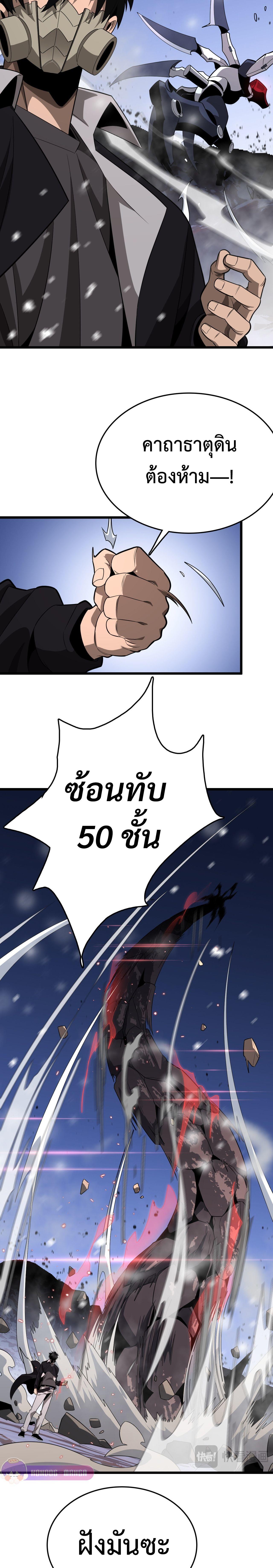 The Ten Thousand Clans Invasion Guardian of the Rear ตอนที่ 20 7