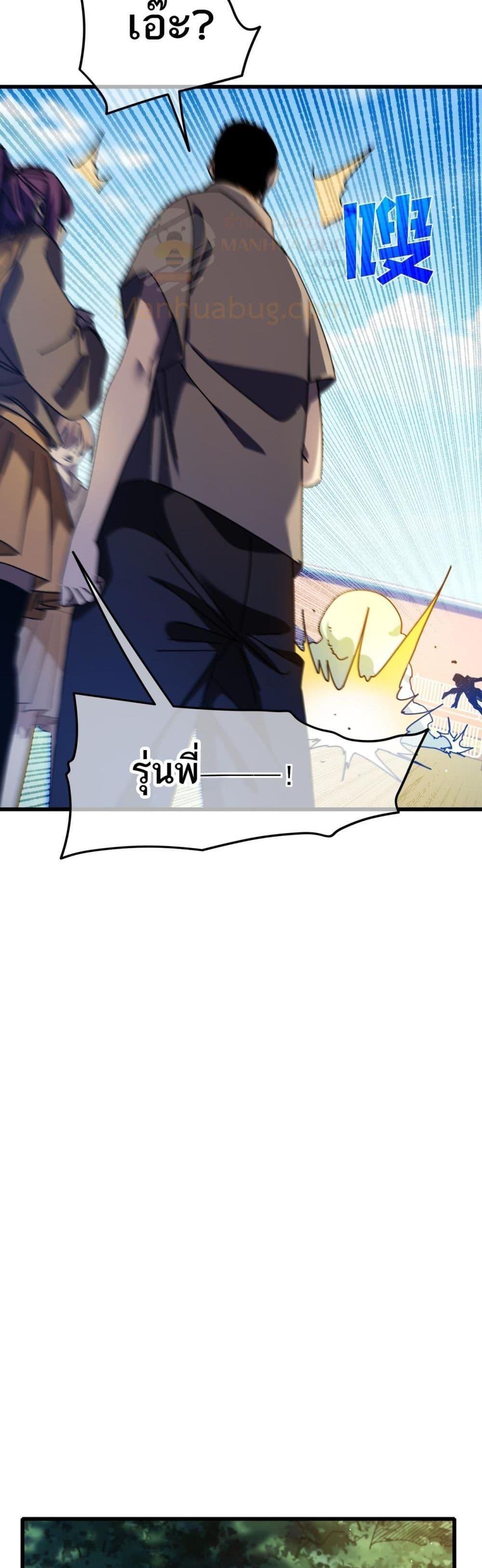My Passive Skills Are Invincible ตอนที่ 34 7