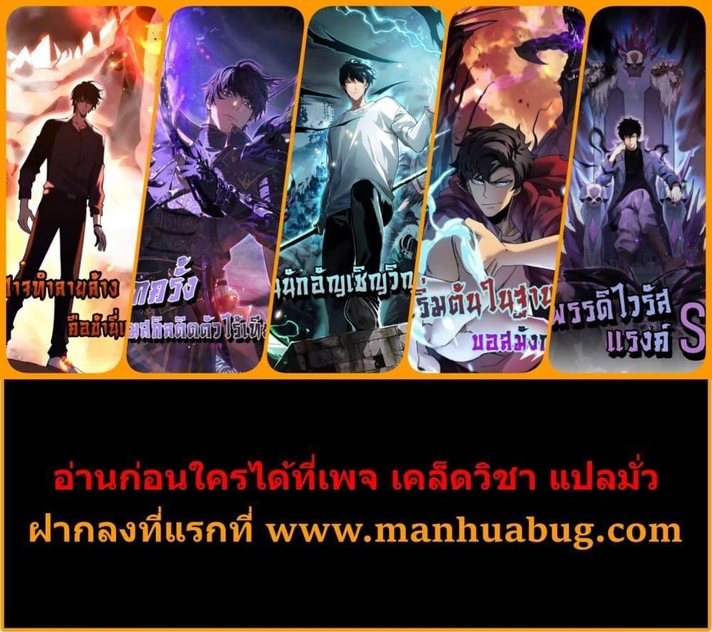 My Passive Skills Are Invincible ตอนที่ 34 84