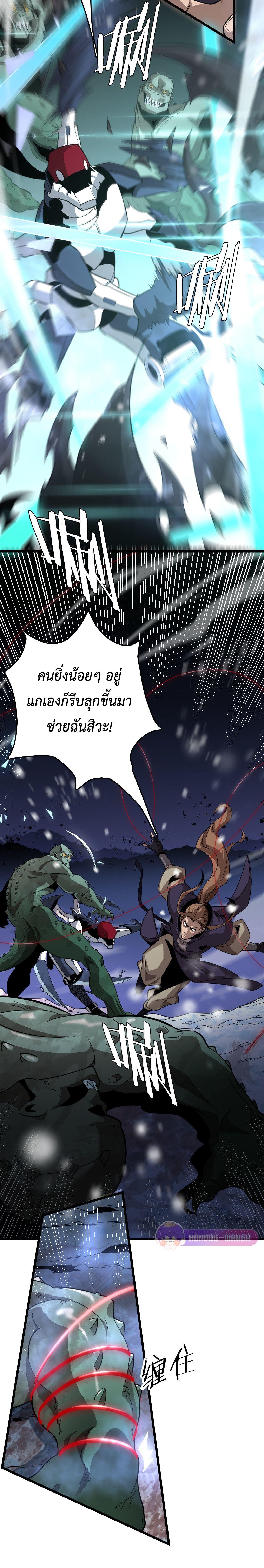The Ten Thousand Clans Invasion Guardian of the Rear ตอนที่ 19 9