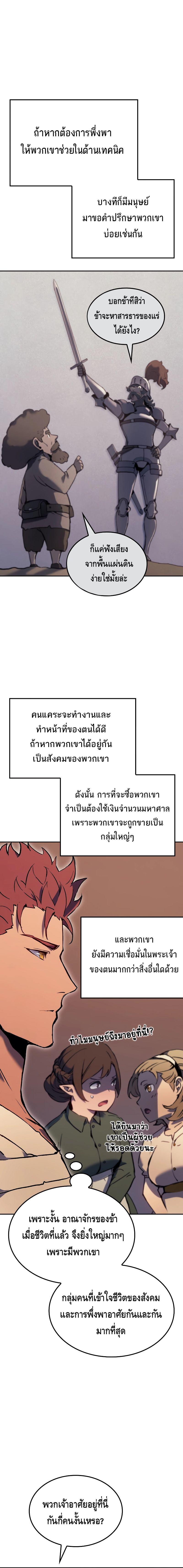 The Indomitable Martial King ตอนที่ 25 10
