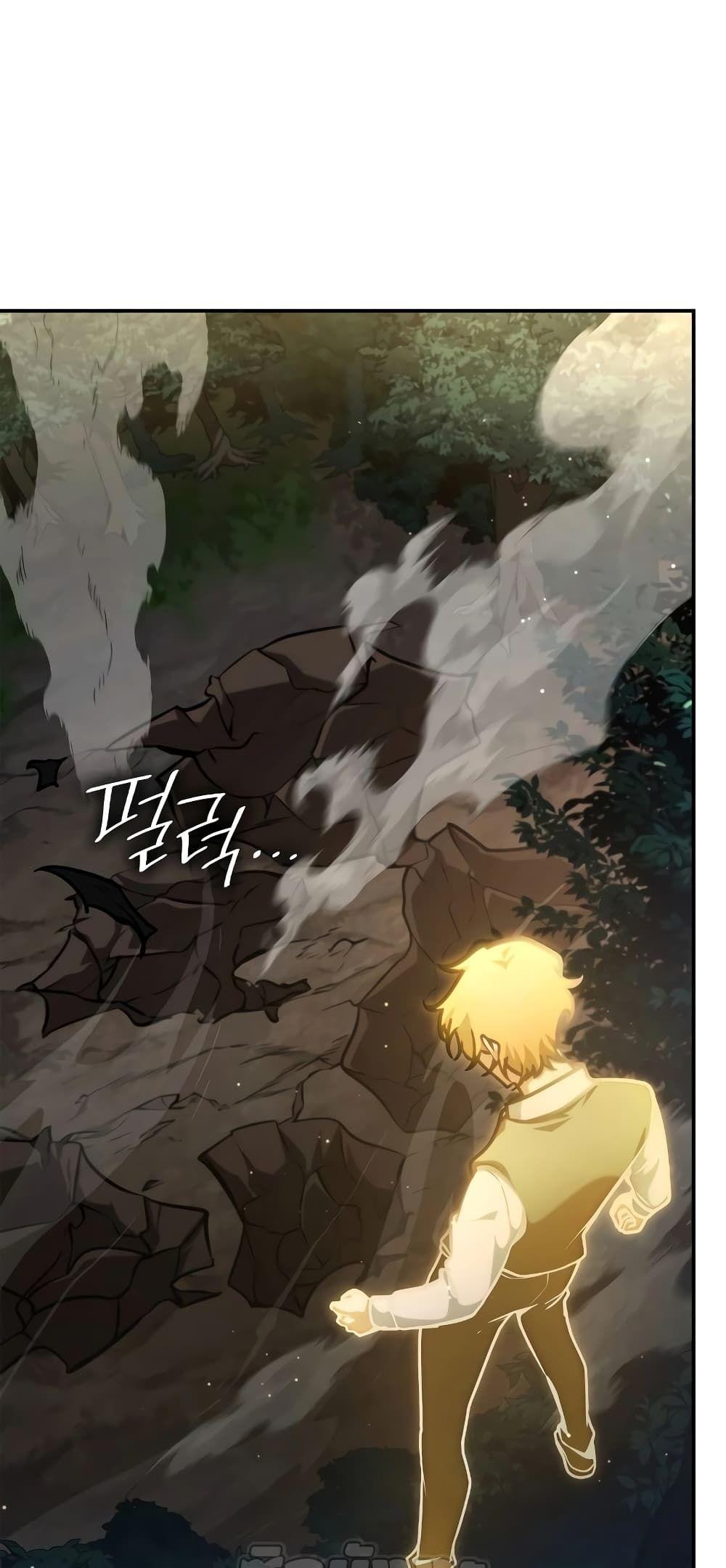 Infinite Mage ตอนที่ 74 10