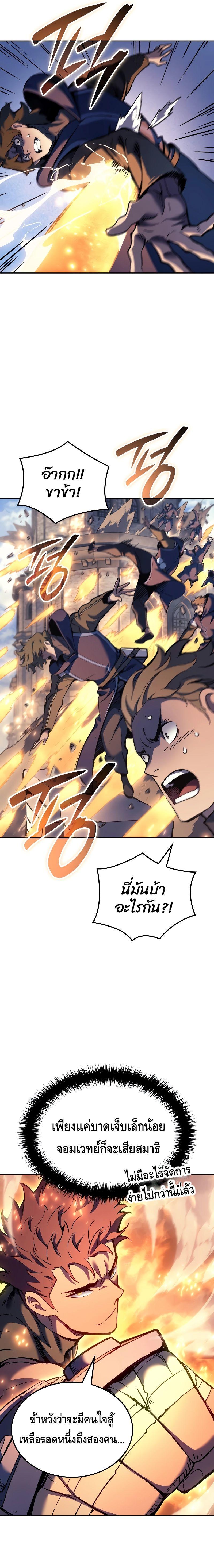 The Indomitable Martial King ตอนที่ 27 10