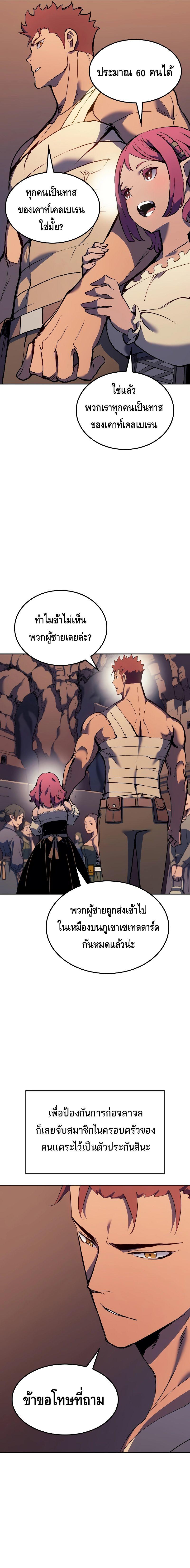 The Indomitable Martial King ตอนที่ 25 11