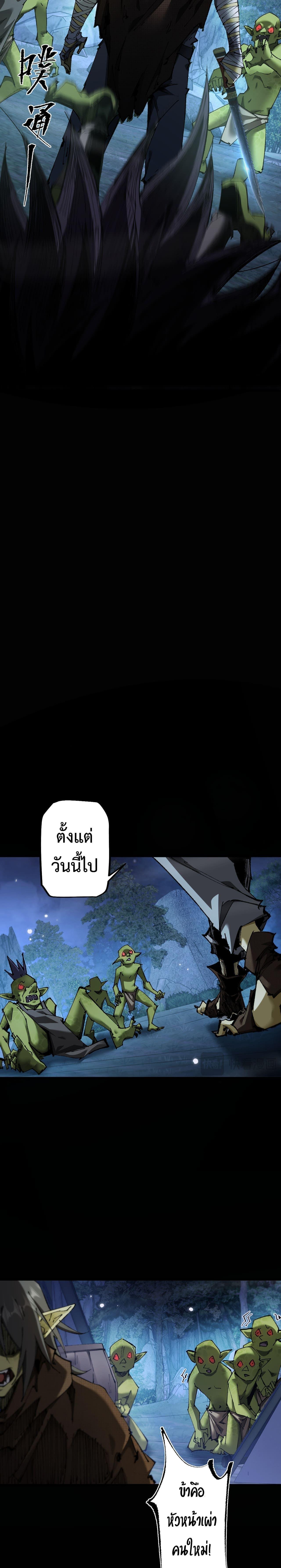 From Goblin to Goblin God ตอนที่ 5 12