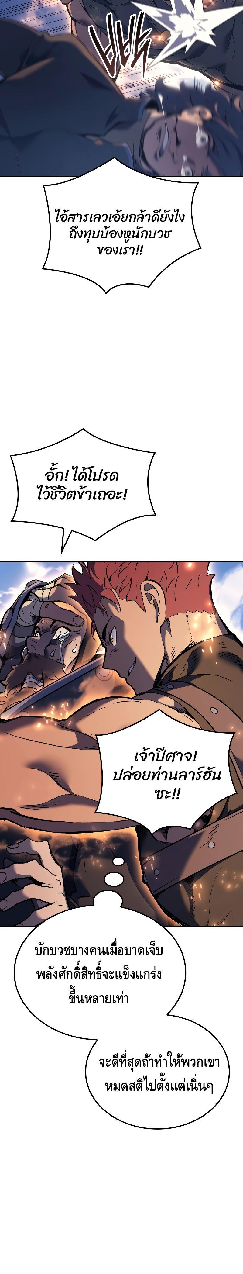 The Indomitable Martial King ตอนที่ 27 12