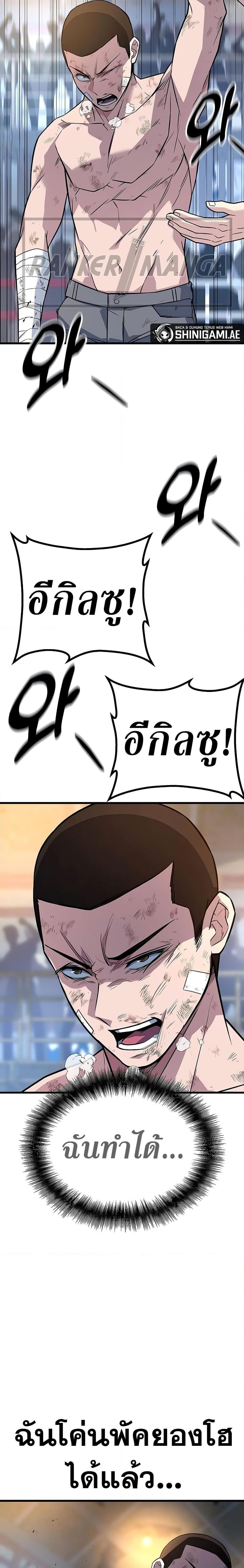 King of Violence ตอนที่ 15 12