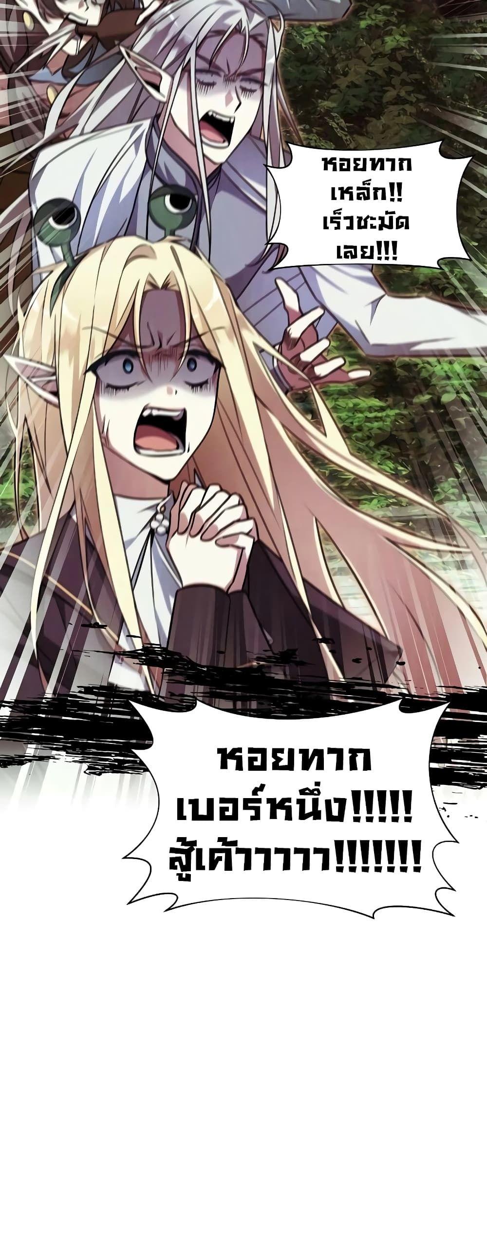 My Ruined Academy ตอนที่ 2 12