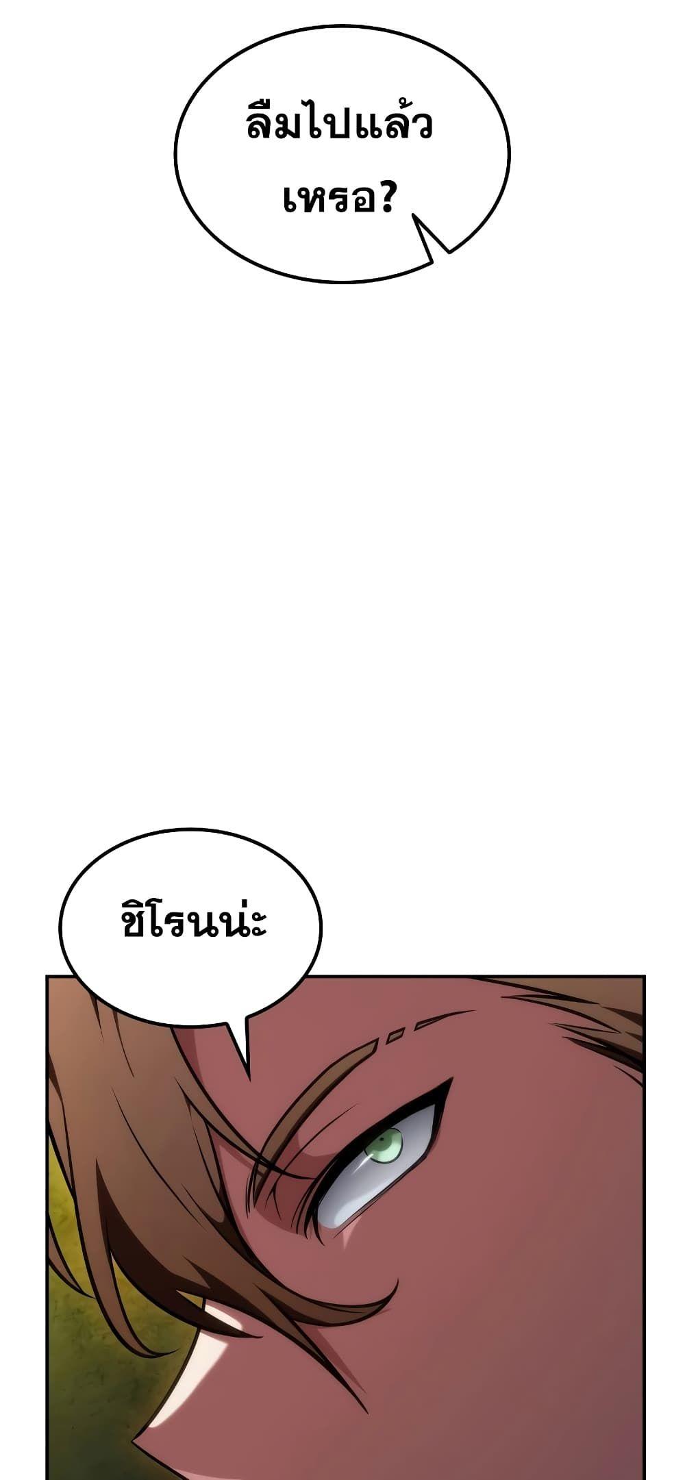 Infinite Mage ตอนที่ 74 12