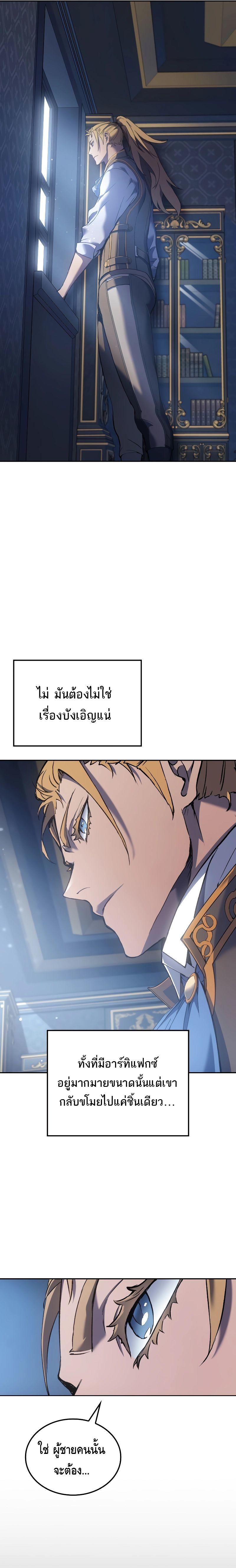 The Indomitable Martial King ตอนที่ 26 13