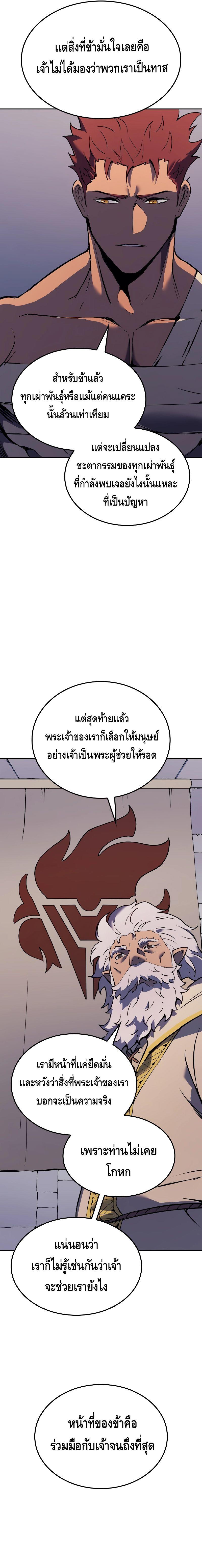 The Indomitable Martial King ตอนที่ 25 13