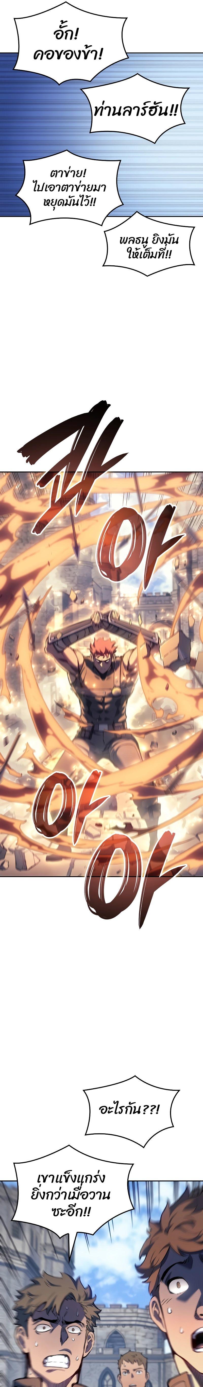 The Indomitable Martial King ตอนที่ 27 13