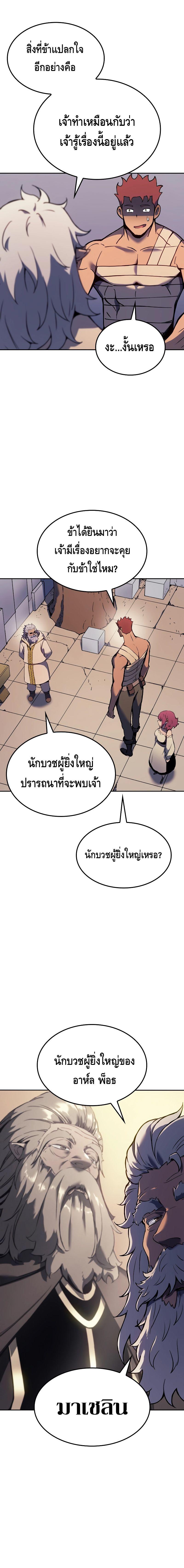 The Indomitable Martial King ตอนที่ 25 14