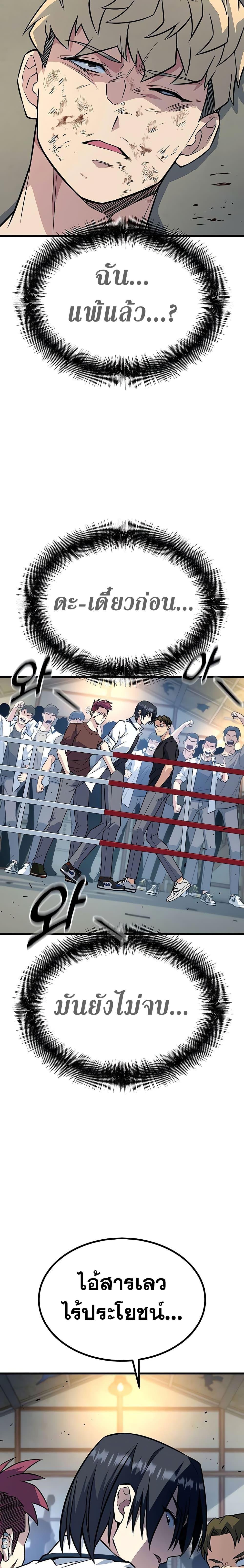 King of Violence ตอนที่ 15 14