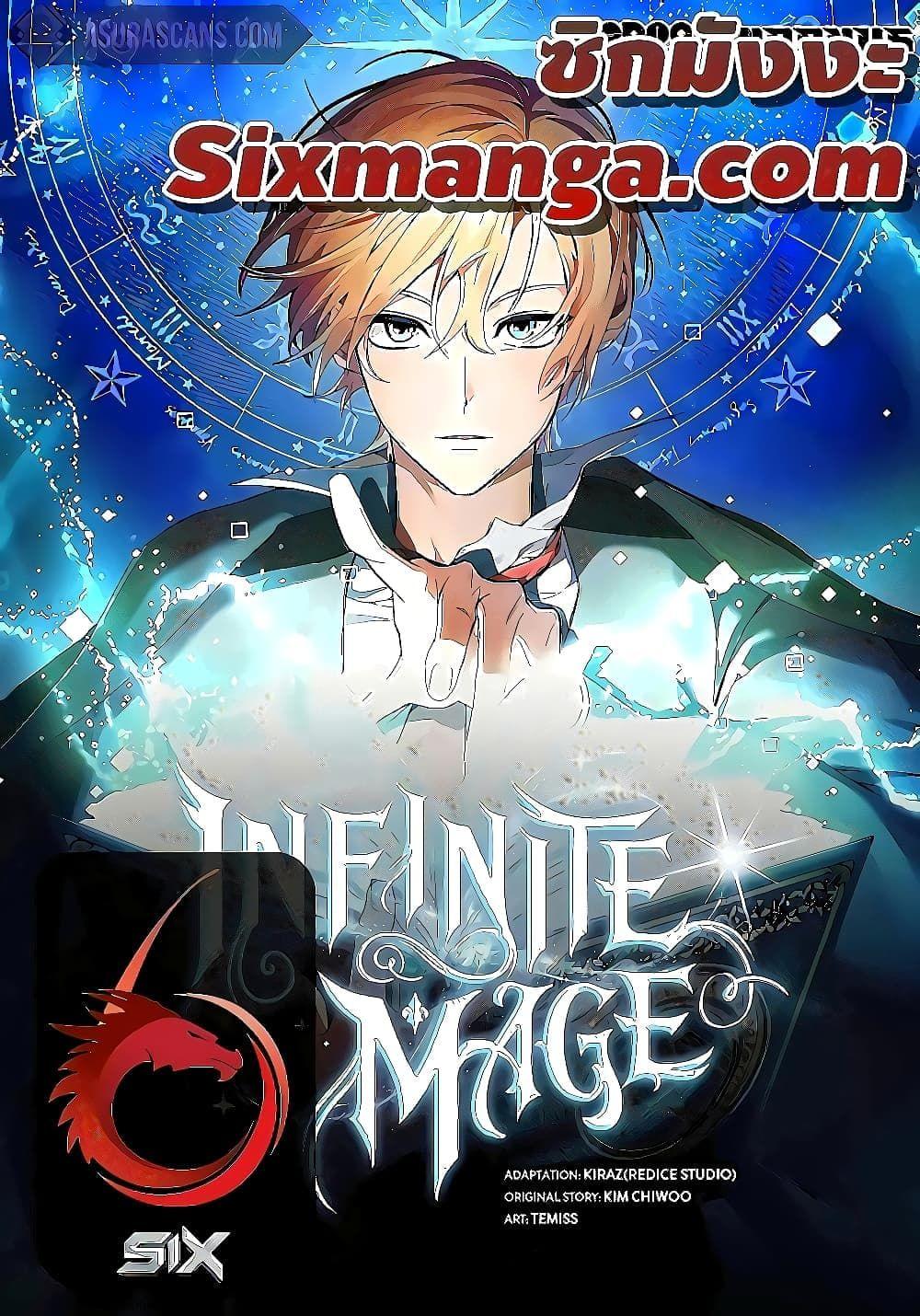 Infinite Mage ตอนที่ 75 1