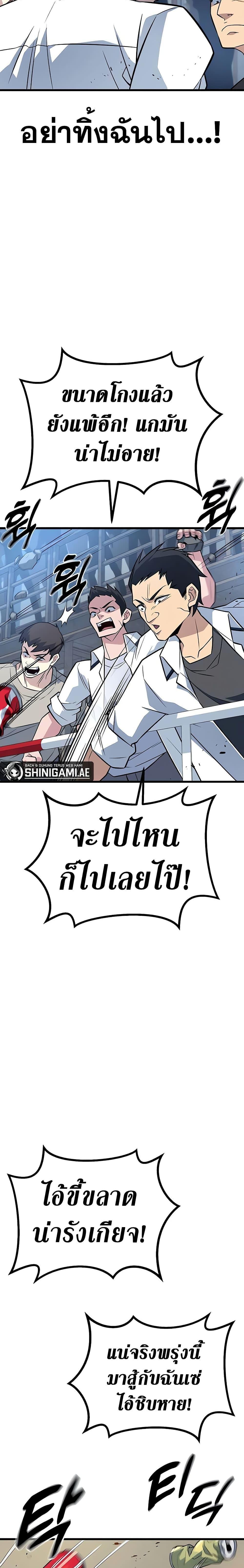 King of Violence ตอนที่ 15 15