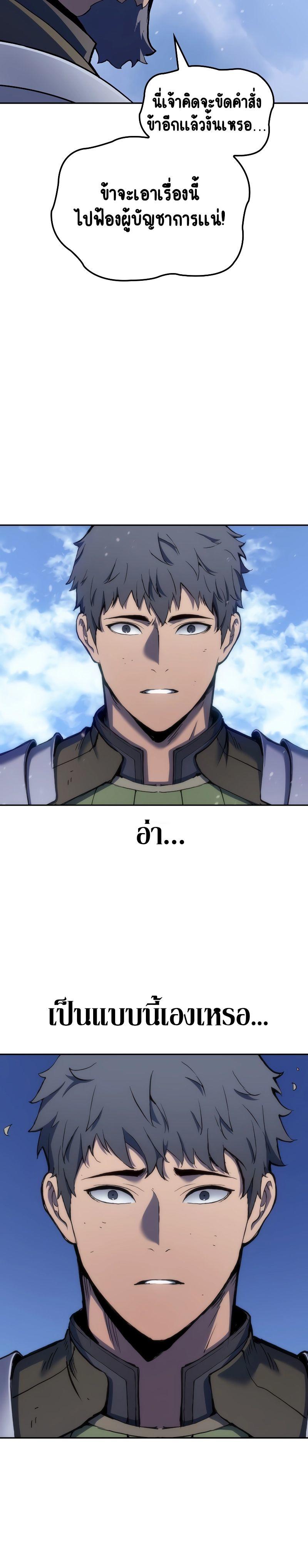 The Indomitable Martial King ตอนที่ 27 15