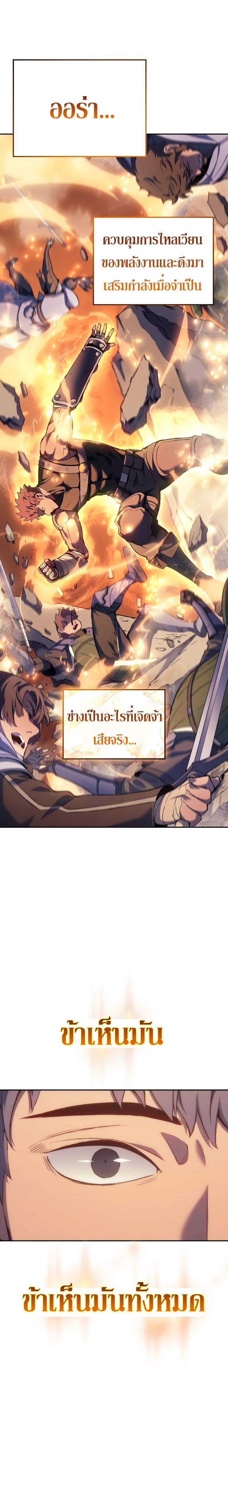 The Indomitable Martial King ตอนที่ 27 16