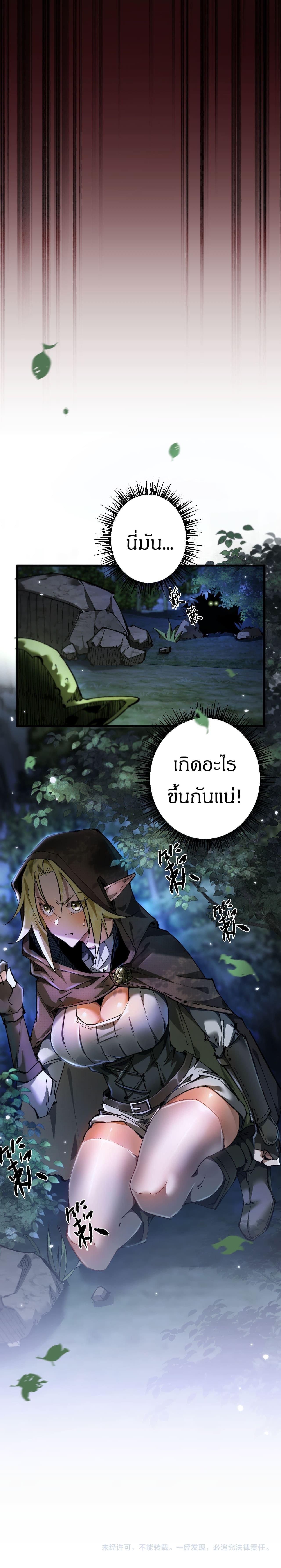 From Goblin to Goblin God ตอนที่ 5 16
