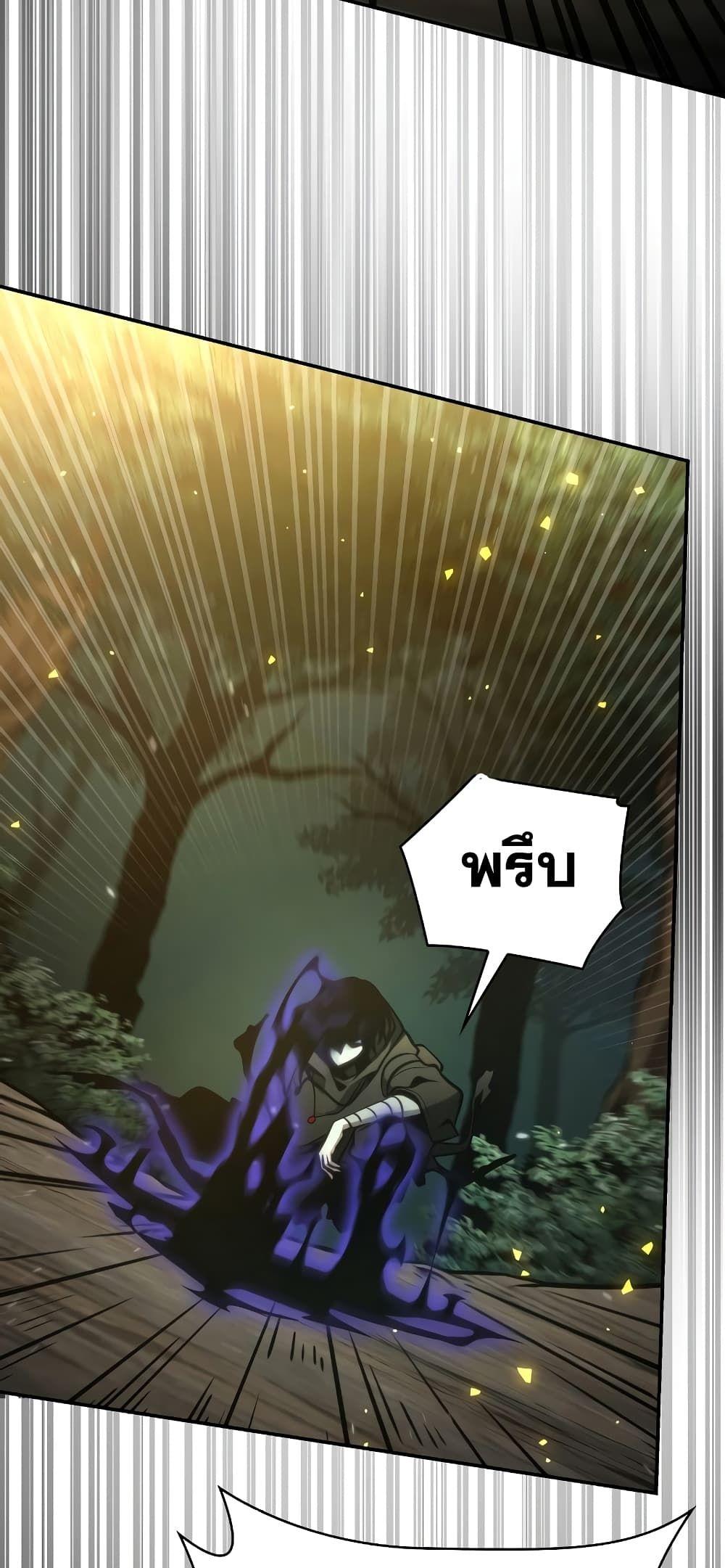 Infinite Mage ตอนที่ 74 16