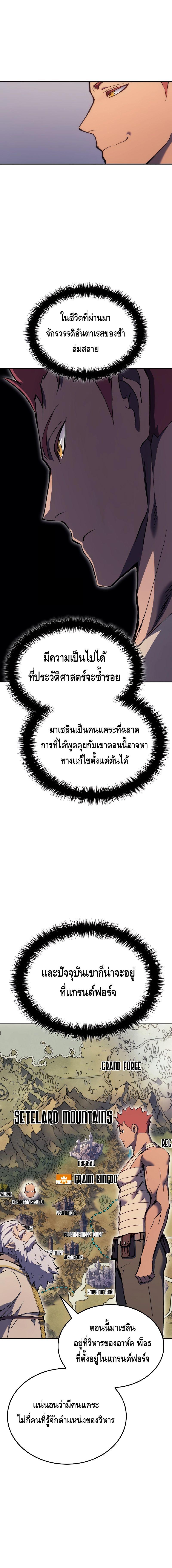 The Indomitable Martial King ตอนที่ 25 16