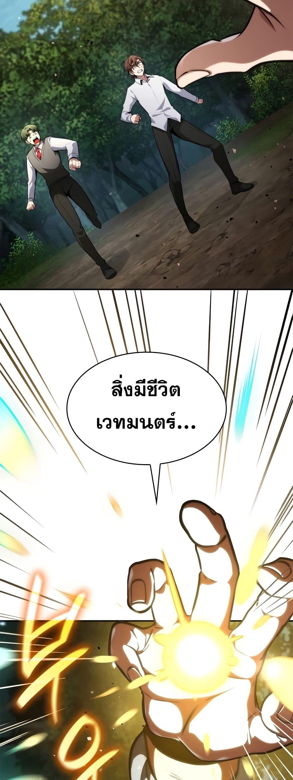Infinite Mage ตอนที่ 75 16